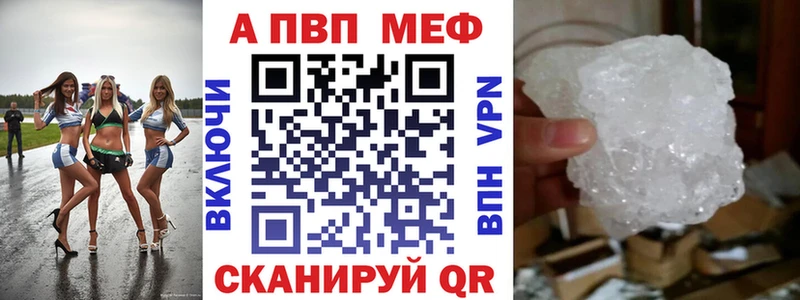 A-PVP СК  Купить  Киселёвск 