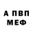 Амфетамин 97% Jonathan Poblano