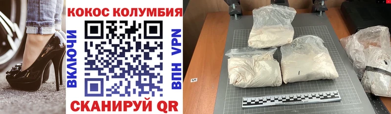 Cocaine 99%  Купить  Киселёвск 
