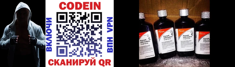 Кодеиновый сироп Lean Purple Drank  Купить закладки  Киселёвск 